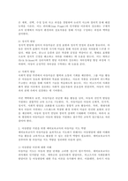 아동발달과 연계한 아동미술의 필요성을 설명하고, 아동발달 지원을 위해 예비보육교사로서 갖추어야 할 아동미술 지도 역량에 대하여 서술하시오.-3