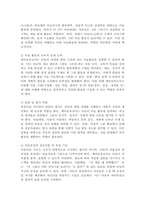 아동발달과 연계한 아동미술의 필요성을 설명하고, 아동발달 지원을 위해 예비보육교사로서 갖추어야 할 아동미술 지도 역량에 대하여 서술하시오.-4