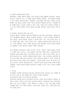아동발달과 연계한 아동미술의 필요성을 설명하고, 아동발달 지원을 위해 예비보육교사로서 갖추어야 할 아동미술 지도 역량에 대하여 서술하시오.-5