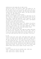 아동발달과 연계한 아동미술의 필요성을 설명하고, 아동발달 지원을 위해 예비보육교사로서 갖추어야 할 아동미술 지도 역량에 대하여 서술하시오.-6