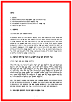 계명대학교 동산의료원 자소서 3편모음-2