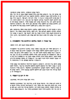 계명대학교 동산의료원 자소서 3편모음-3