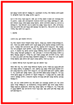 계명대학교 동산의료원 자소서 3편모음-4
