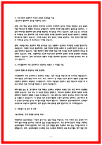 계명대학교 동산의료원 자소서 3편모음-5