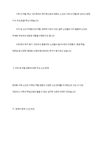 우리나라의 현대화 이전과 이후의 노인의 지위와 역할 변화에 대해 논하고 그에 따른 노인문제와 개입에 대한 필요성을 설명-6
