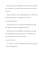 우리나라의 현대화 이전과 이후의 노인의 지위와 역할 변화에 대해 논하고 그에 따른 노인문제와 개입에 대한 필요성을 설명-7