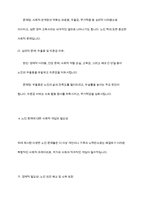 우리나라의 현대화 이전과 이후의 노인의 지위와 역할 변화에 대해 논하고 그에 따른 노인문제와 개입에 대한 필요성을 설명-8