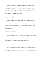 우리나라의 현대화 이전과 이후의 노인의 지위와 역할 변화에 대해 논하고 그에 따른 노인문제와 개입에 대한 필요성을 설명-9
