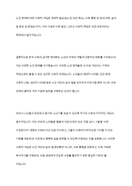 우리나라의 현대화 이전과 이후의 노인의 지위와 역할 변화에 대해 논하고 그에 따른 노인문제와 개입에 대한 필요성을 설명-11