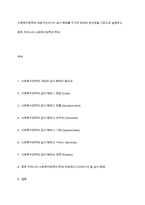 사회복지정책의 대표적인 6가지 급여 형태를 각각의 정의와 장단점을 기준으로 설명하고 향후 우리나라 사회복지정책의 확대-1