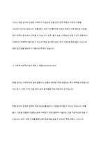 사회복지정책의 대표적인 6가지 급여 형태를 각각의 정의와 장단점을 기준으로 설명하고 향후 우리나라 사회복지정책의 확대-4