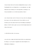 사회복지정책의 대표적인 6가지 급여 형태를 각각의 정의와 장단점을 기준으로 설명하고 향후 우리나라 사회복지정책의 확대-7
