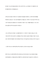 사회복지정책의 대표적인 6가지 급여 형태를 각각의 정의와 장단점을 기준으로 설명하고 향후 우리나라 사회복지정책의 확대-9