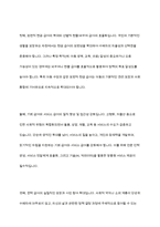 사회복지정책의 대표적인 6가지 급여 형태를 각각의 정의와 장단점을 기준으로 설명하고 향후 우리나라 사회복지정책의 확대-10