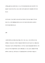 사회복지정책의 대표적인 6가지 급여 형태를 각각의 정의와 장단점을 기준으로 설명하고 향후 우리나라 사회복지정책의 확대-11