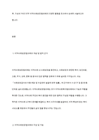 지역사회보장협의체에 대해 설명하고 본인이 속한 지역에 있는 지역사회보장협의체의 다양한 활동을 조사하여 서슬-3