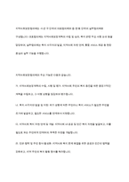 지역사회보장협의체에 대해 설명하고 본인이 속한 지역에 있는 지역사회보장협의체의 다양한 활동을 조사하여 서슬-4