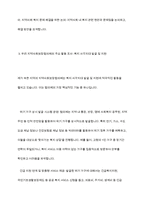 지역사회보장협의체에 대해 설명하고 본인이 속한 지역에 있는 지역사회보장협의체의 다양한 활동을 조사하여 서슬-5