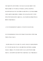지역사회보장협의체에 대해 설명하고 본인이 속한 지역에 있는 지역사회보장협의체의 다양한 활동을 조사하여 서슬-6