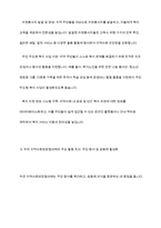 지역사회보장협의체에 대해 설명하고 본인이 속한 지역에 있는 지역사회보장협의체의 다양한 활동을 조사하여 서슬-7