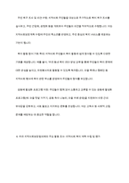 지역사회보장협의체에 대해 설명하고 본인이 속한 지역에 있는 지역사회보장협의체의 다양한 활동을 조사하여 서슬-8