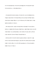 지역사회보장협의체에 대해 설명하고 본인이 속한 지역에 있는 지역사회보장협의체의 다양한 활동을 조사하여 서슬-9