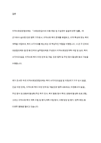 지역사회보장협의체에 대해 설명하고 본인이 속한 지역에 있는 지역사회보장협의체의 다양한 활동을 조사하여 서슬-10