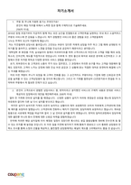 쿠팡 고객서비스 전문가_상담원 쿠니_합격 자기소개서. 2025 최신-1