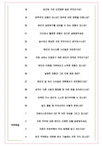 모베이스전자 면접기출(최신)+꿀팁[최종합격!] +1000대기업 1차 직무면접 + 2차 임원면접 최종합격자 답안-6
