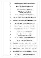 모베이스전자 면접기출(최신)+꿀팁[최종합격!] +1000대기업 1차 직무면접 + 2차 임원면접 최종합격자 답안-7