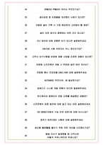 모베이스전자 면접기출(최신)+꿀팁[최종합격!] +1000대기업 1차 직무면접 + 2차 임원면접 최종합격자 답안-8