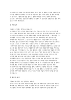 대한산업보건협회 자소서] 대한산업보건협회 교육사업국 간호사 자기소개서 (성격 및 장단점, 지원동기, 입사 후 포부) 대한산업보건협회 자기소개서-3