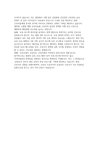 대한산업보건협회 자소서] 대한산업보건협회 교육사업국 간호사 자기소개서 (성격 및 장단점, 지원동기, 입사 후 포부) 대한산업보건협회 자기소개서-4
