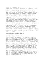 계명대학교 동산의료원 자소서] 계명대학교 동산의료원 기졸업 간호사 자기소개서 (성장과정, 최종학교 재학시절 자신의 모습, 자신의 장점과 보완점, 조직생활에서 가장 중요하다고 생각하는 덕목,지원동기 및 입사 후 포부)-3