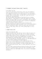 계명대학교 동산의료원 자소서] 계명대학교 동산의료원 기졸업 간호사 자기소개서 (성장과정, 최종학교 재학시절 자신의 모습, 자신의 장점과 보완점, 조직생활에서 가장 중요하다고 생각하는 덕목,지원동기 및 입사 후 포부)-4