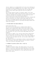 계명대학교 동산병원 자소서(기졸) 계명대학교 동산의료원(동산병원) 기졸업 간호사 자기소개서 -3