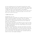 계명대학교 동산병원 자소서(기졸) 계명대학교 동산의료원(동산병원) 기졸업 간호사 자기소개서 -4