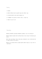 ((계명대학교 동산의료원 자기소개서)) 2025년 계명대학교 동산의료원 간호사 자소서 계명대학교 동산의료원 간호사 자기소개서 동산의료원 자소서 계명대학교 동산병원 자기소개서-2