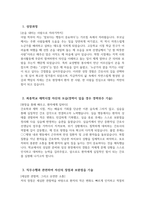 ((계명대학교 동산의료원 자기소개서)) 2025년 계명대학교 동산의료원 간호사 자소서 계명대학교 동산의료원 간호사 자기소개서 동산의료원 자소서 계명대학교 동산병원 자기소개서-3