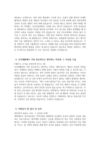 ((계명대학교 동산의료원 자기소개서)) 2025년 계명대학교 동산의료원 간호사 자소서 계명대학교 동산의료원 간호사 자기소개서 동산의료원 자소서 계명대학교 동산병원 자기소개서-4