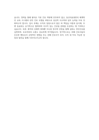 ((계명대학교 동산의료원 자기소개서)) 2025년 계명대학교 동산의료원 간호사 자소서 계명대학교 동산의료원 간호사 자기소개서 동산의료원 자소서 계명대학교 동산병원 자기소개서-5