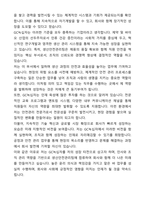 GC녹십자 생산안전관리팀 공채합격 자기소개서와 면접자료-2