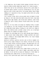 GC녹십자 생산안전관리팀 공채합격 자기소개서와 면접자료-3