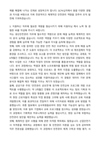 GC녹십자 생산안전관리팀 공채합격 자기소개서와 면접자료-4