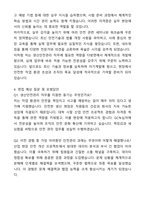 GC녹십자 생산안전관리팀 공채합격 자기소개서와 면접자료-5