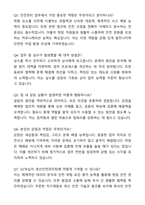 GC녹십자 생산안전관리팀 공채합격 자기소개서와 면접자료-6