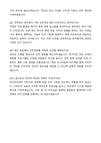 GC녹십자 생산안전관리팀 공채합격 자기소개서와 면접자료-7