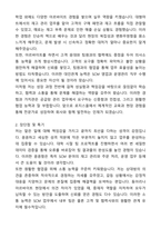 로지스올 신입사원 SCM영업및운영관리(인천) 자기소개서와 면접자료-2