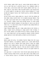 로지스올 신입사원 SCM영업및운영관리(인천) 자기소개서와 면접자료-3
