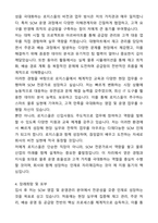 로지스올 신입사원 SCM영업및운영관리(인천) 자기소개서와 면접자료-4